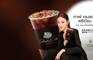 Café Amazon debuts premium coffee line with Arabica beans and Ink Waruntorn as brand ambassador