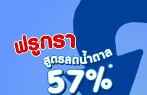 Calbee debuts low-sugar Frugra in Thailand to meet rising health trends