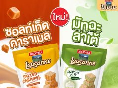 URC (Thailand) rolls out trend-Inspired Jack ‘n Jill Lausanne and limited-edition Dewberry flavours