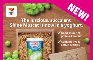 MARIGOLD introduces low fat shine muscat yoghurt