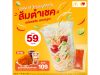 McDonald’s Thailand revives somtum with interactive shake