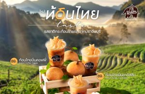 Punthai showcases kraton in new lineup