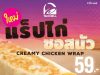 New Taco Bell Creamy Chicken Wrap is designed without veggies