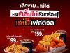 WingZabb takes centre stage as KFC Thailand launches nationwide “Zabb Festival”