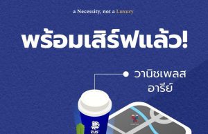 ZUS Coffee brews up regional growth with Thailand debut at Vanit Place Aree