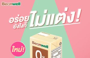 Beanwell debuts: soy power with 12g protein and zero additives