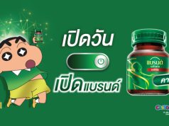 BRAND’S Essence of Chicken Launches Regional Campaign “BRAND’S x Crayon Shinchan” Simultaneously Across 5 SEA Countries