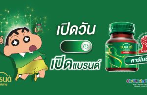 BRAND’S Essence of Chicken Launches Regional Campaign “BRAND’S x Crayon Shinchan” Simultaneously Across 5 SEA Countries