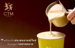 Cha Tra Mue sibling brand CTM joins the premium tea movement