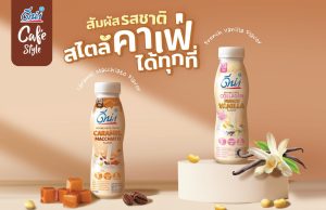 Dutch Mill elevates soy milk with bold café flavours