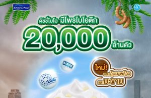 Dutch Mill blends tradition and wellness with new Thai-inspired yogurt flavours