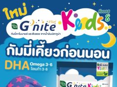 Sand-M launches HandyHerb G’nite Kids: a bedtime gummy supporting sleep and brain health