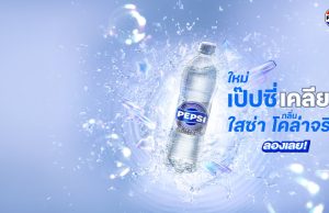 Pepsi Clear offers intriguing flavour and taps Into Thailand’s clean-label trend
