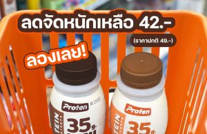 New Proten with Duo Protein formula focuses on protein quality and function