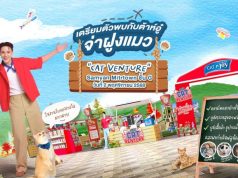 Betagro Brings Heartfelt CAT VENTURE Fan Meeting with Daou, CAT n joy’s Brand Ambassador on November 2 at Samyan Mitrtown