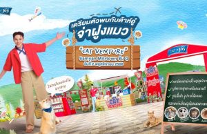 Betagro Brings Heartfelt CAT VENTURE Fan Meeting with Daou, CAT n joy’s Brand Ambassador on November 2 at Samyan Mitrtown