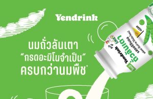 Yendrink launches pea milk packed with all 9 essential amino acids