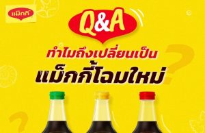 MAGGI’s new square bottle makes cooking easier, greener