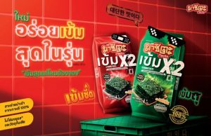 Masita unleashes X2 intense seaweed