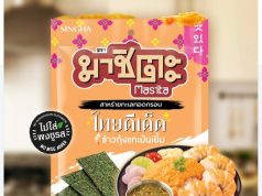 Masita releases new shrimp-infused seaweed flavour
