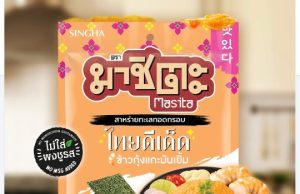 Masita releases new shrimp-infused seaweed flavour