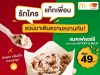 McDonald’s Thailand and Nestlé releases world’s first KitKat & Milo McFlurry