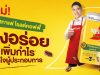 Nestlé Professional Thailand launches NESCAFÉ RoastCoffy, a chicory-infused blend for Thai-style iced coffee