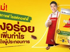 Nestlé Professional Thailand launches NESCAFÉ RoastCoffy, a chicory-infused blend for Thai-style iced coffee