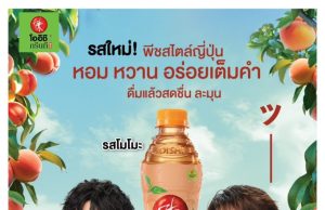 Oishi expands Japanese-inspired RTD line with Peach, White Strawberry and Nashi Pear green teas