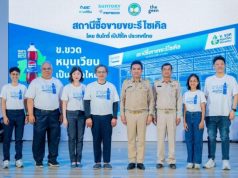 Suntory PepsiCo Thailand Launches “Recyclable Waste Buy Station” Scaling Up the “Bottle-to-Bottle Recycling by Suntory PepsiCo Thailand” Project