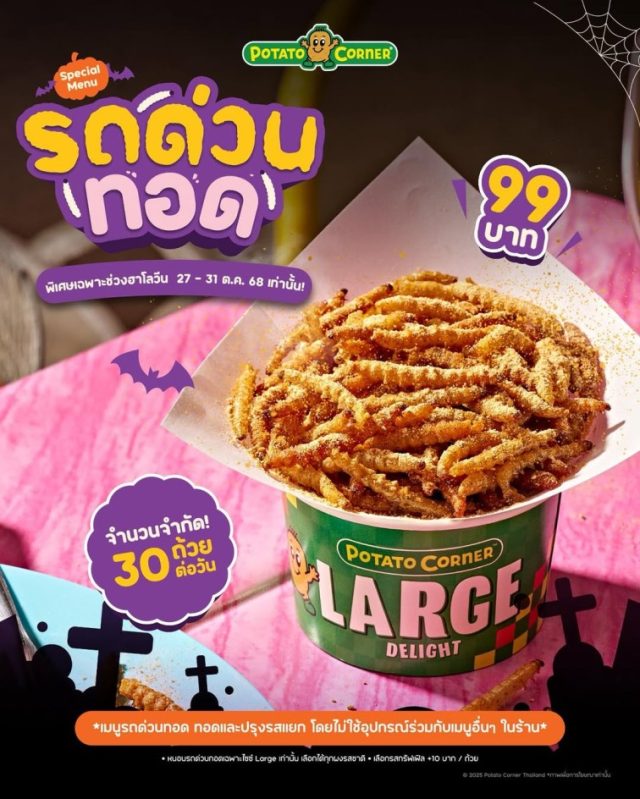 potato corner worm 1