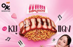 Mama OK taps into fandom power with Ink Waruntorn 10th anniversary pack