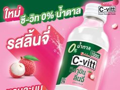 C-Vitt expands with zero-sugar lychee vitamin C drink