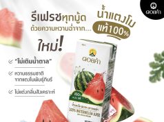 Doi Kham expands market portfolio with new juices and dried mango snacks