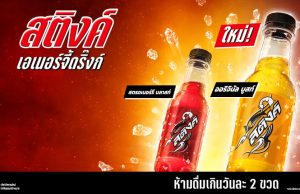 Sting Gold debuts as second flavour, expanding Sting’s energy drink lineup in Thailand