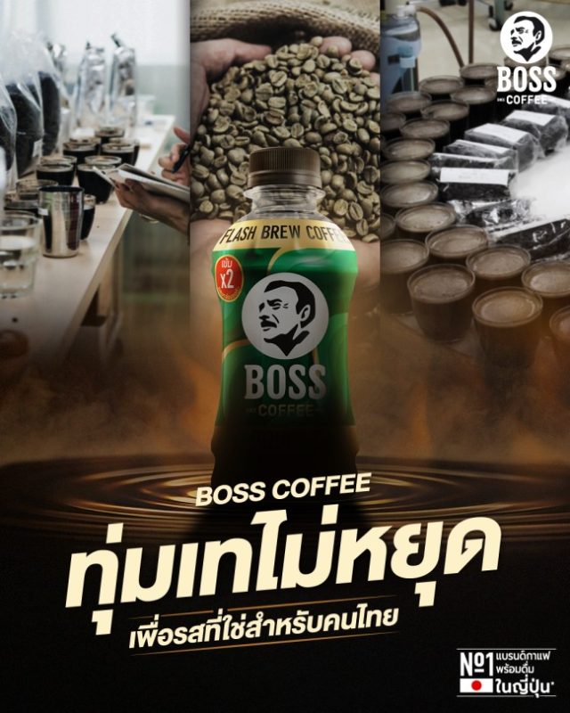 boss double espresso 1