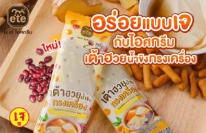 Classic Asian dessert reimagined: été dairy introduces vegan Ginger Tofu Ice Cream Bar