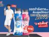 CP‑Meiji launches High Protein Activ in Thailand, enriched with type II collagen for joint health