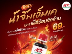 Turn up the heat: MK Extreme Hot & Spicy Suki Sauce now available