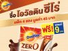 New Ovaltine Zero delivers full flavour without added sugar