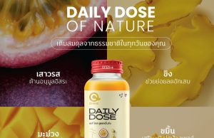 New Daily Dose by QminC combines ginger, turmeric, mango & passion fruit for better health