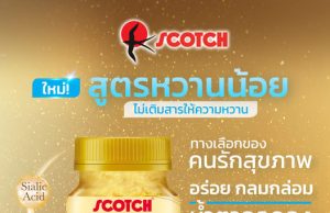 Scotch Industrial elevates wellness line with low-sugar bird’s nest, collagen shots and digestive boosters