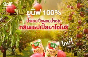 Unif Aomori apple juice taps into seasonal fruit trend
