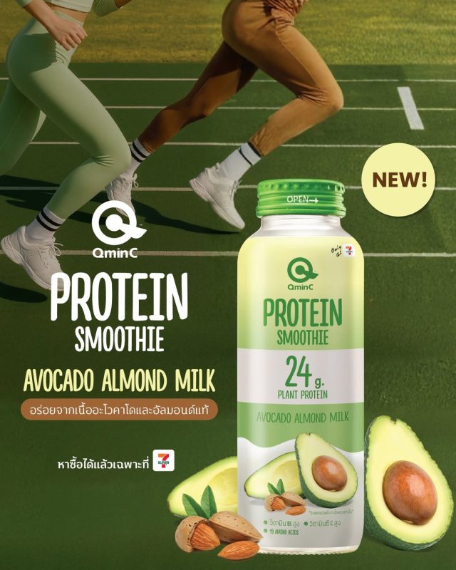 ายฟิต สายเฮลท์ตี้เตรียมออกตัว ใหม่❗️QminC Protein Smoothie ปั่นสดจาก เนื้ออะโวคาโด + อัลมอนด์แท้