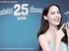 Heritage Group launches Almond Breeze 25 kcal campaign in Thailand with Yaya Urassaya as brand ambassador