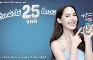 Heritage Group launches Almond Breeze 25 kcal campaign in Thailand with Yaya Urassaya as brand ambassador