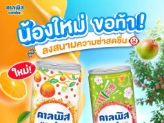 Osotspa expands Calpis Lacto range with festive soda and functional yogurt drinks