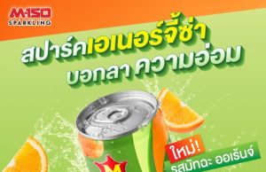 Osotspa’s M-150 debuts bold matcha orange flavour in sugar-free sparkling energy drink