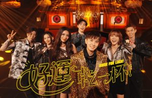 Hennessy Ignites Celebrations This Chinese New Year with an Original Single and Music Video in Malaysia: “Raise for Luck! (好運乾一杯!)”