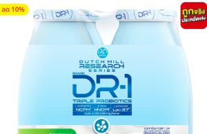 New Dutch Mill DR‑1 invites you to explore the living world within, promoting a balanced gut microbiome